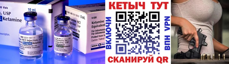 Кетамин VHQ  Приозерск 