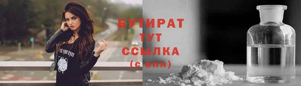бутират Алексеевка