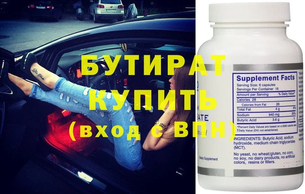 бутират Алексеевка